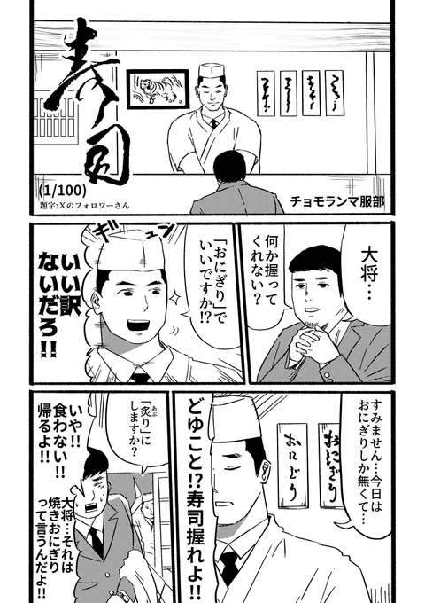 寿司100【1～10まとめ】#寿司100 