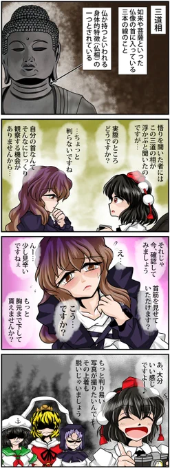 再掲(※三コマ目は少し修正) 