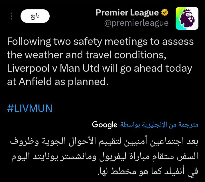 Dr__FPL's tweet photo. 🚨 حساب البريميرليغ الرسمي 🚨

المباراة ستقام اليوم ✅

📌 توقعاتكم للمباراة ⁉️🤔

#FPLCommunity 
#FPL https://t.co/JEQiZonnPQ