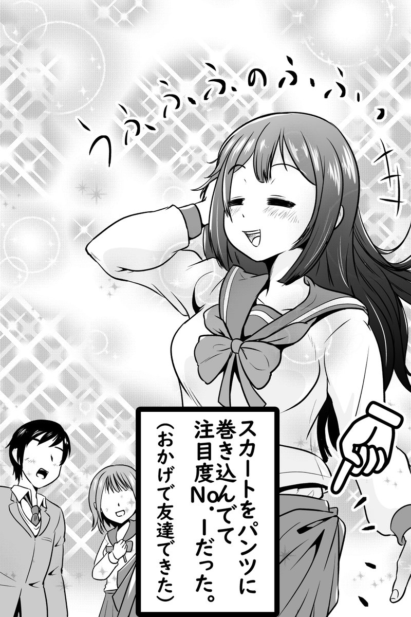 ぼっちが高校デビューを成功できた理由(2/2) 