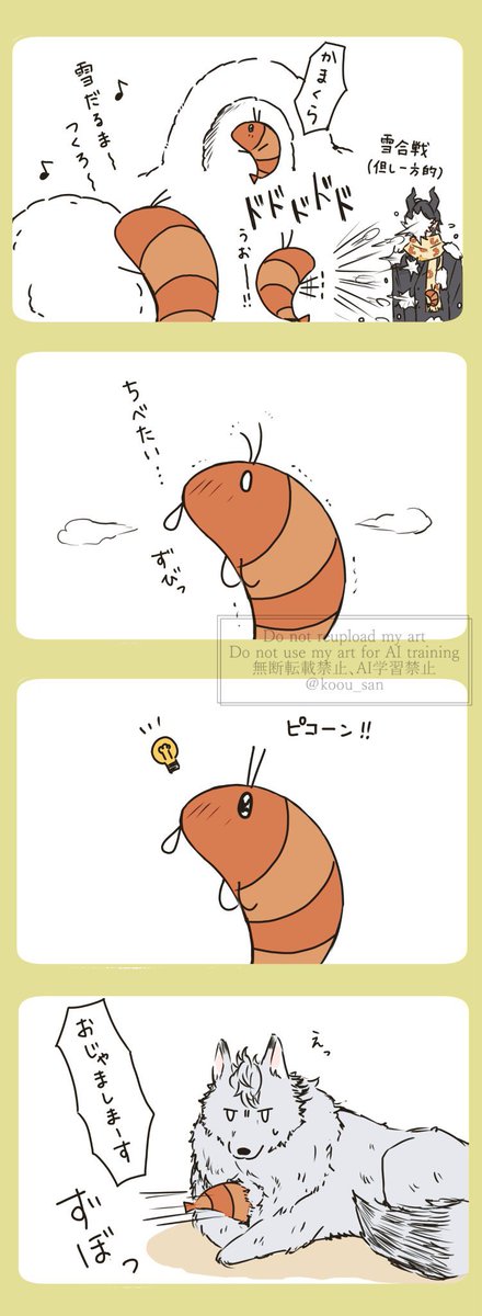 今日も元気いっぱいな小エビちゃん🦐 
