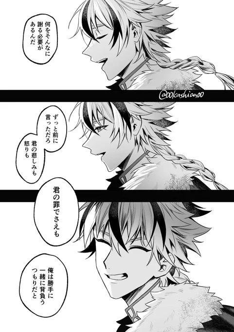 ※リチャードI世 絆ボイス5微ネタバレ
藤丸立香が人理の敵側に立ったとしても責めず救わず慰めもせずに、ただ頷いてどこまでも一緒に歩んでくれそう 
