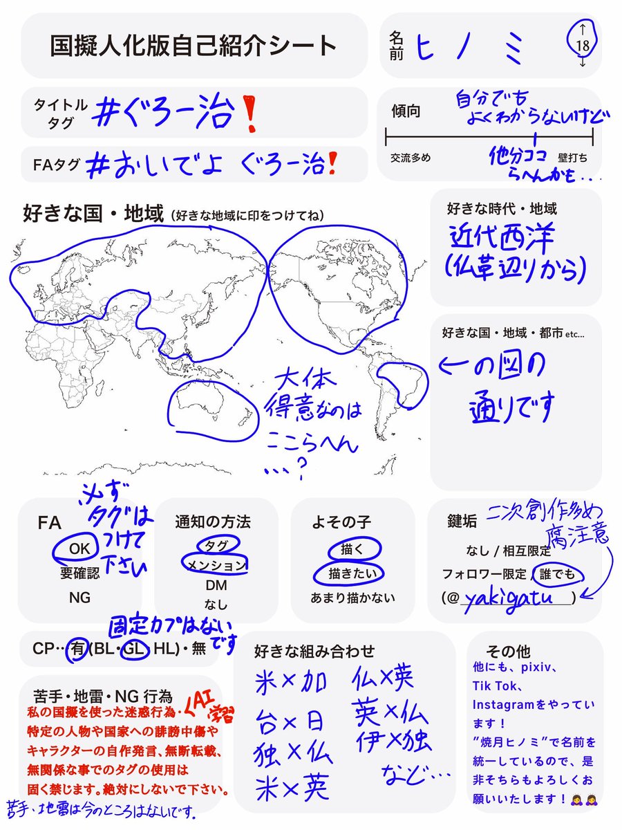 ヒ ノ ミ tweet media