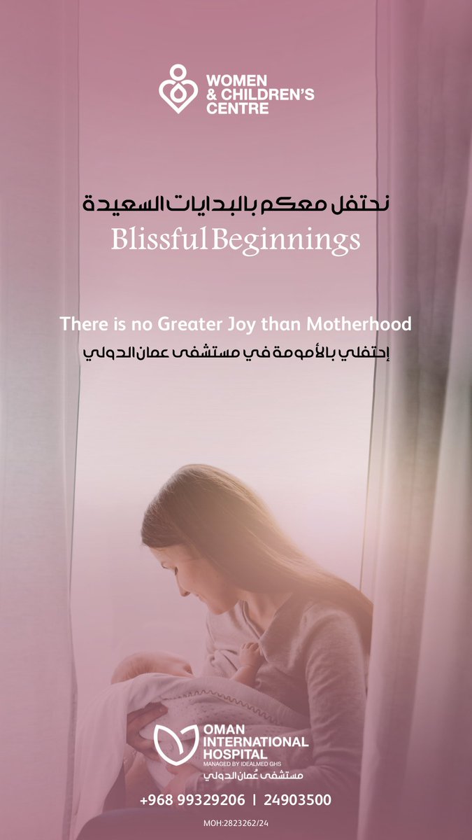 Oman International Hospital Official (@oihofficial) on Twitter photo 