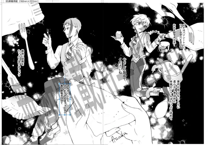 ちょっとだけジェイ監新刊見て見てさせてください…
絵本っぽい描写を入れて見たくて試行錯誤中😌 