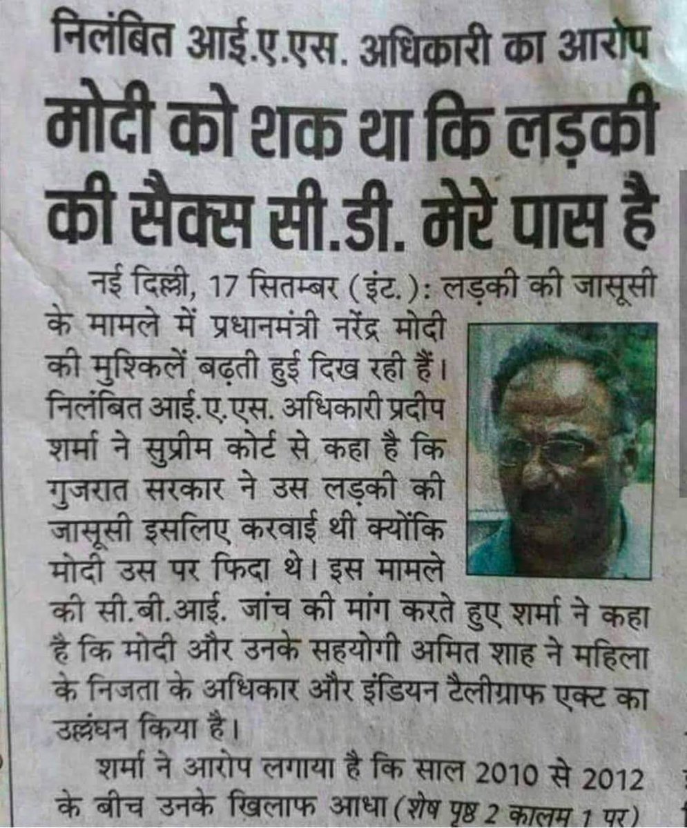 #RAEP 
ब्राह्मणों एवं ब्राह्मणों की जाल में फंसे हुए कुछ भक्तों ने कहा था कि देश में पहली बार कोई हिन्दू PM बना है ?
क्या बिना आग के कभी धुंआ निकलता है ?
#कोई देश के मुखिया के विरोध में बिना सबूत के अपना मुंह खोलने की हिम्मत कर सकता है ?
दाल में जरूर कुछ काला है ?
<a href="/HansrajMeena/">Hansraj Meena</a>