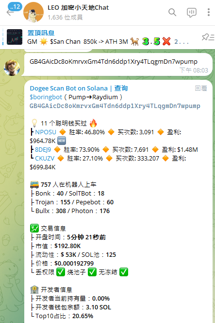 a821haha's tweet photo. 牛逼群友 180K -> ATH 1.2M
#boringbot
https://t.co/95wUkoGCj8
GB4GAicDc8oKmrvxGm4Tdn6ddp1Xry4TLqgmDn7wpump
目前有點PVP 注意風險
——————————
Bot in
Linktree 🔗
https://t.co/wyNhWZYPYk https://t.co/wVvAFBuleC