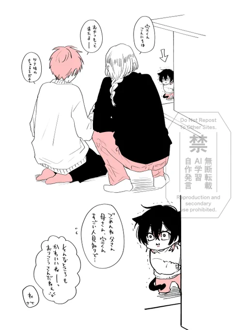 りおみよ🦁🐭パパママが初めて遊びに来た日のミニ空くん🐱🍼 3回目くらいでベタ慣れします。 #たべたいあなた #商業BL 