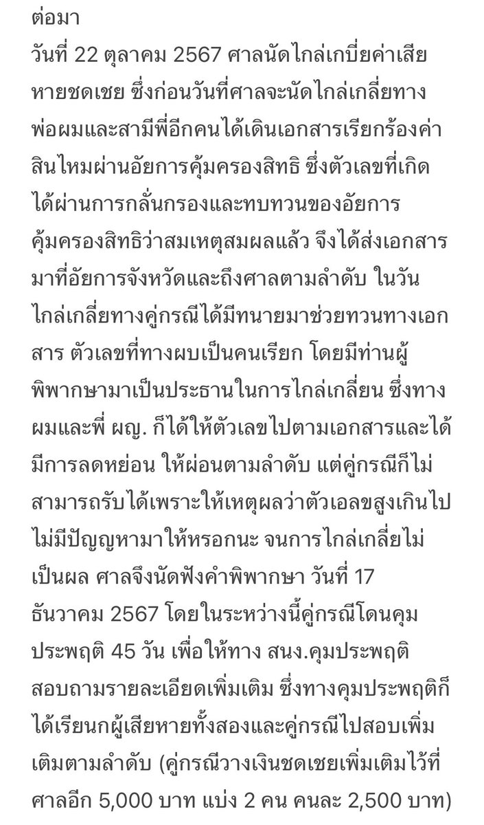 รพีที่แปลว่ารพี tweet media