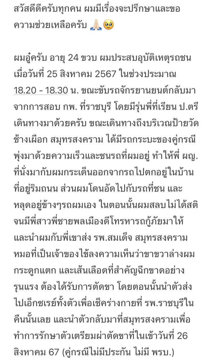 รพีที่แปลว่ารพี tweet media