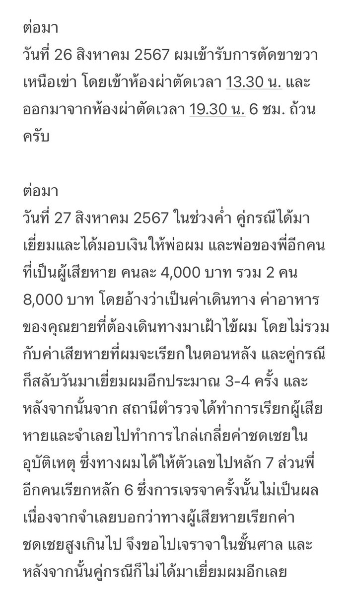 รพีที่แปลว่ารพี tweet media