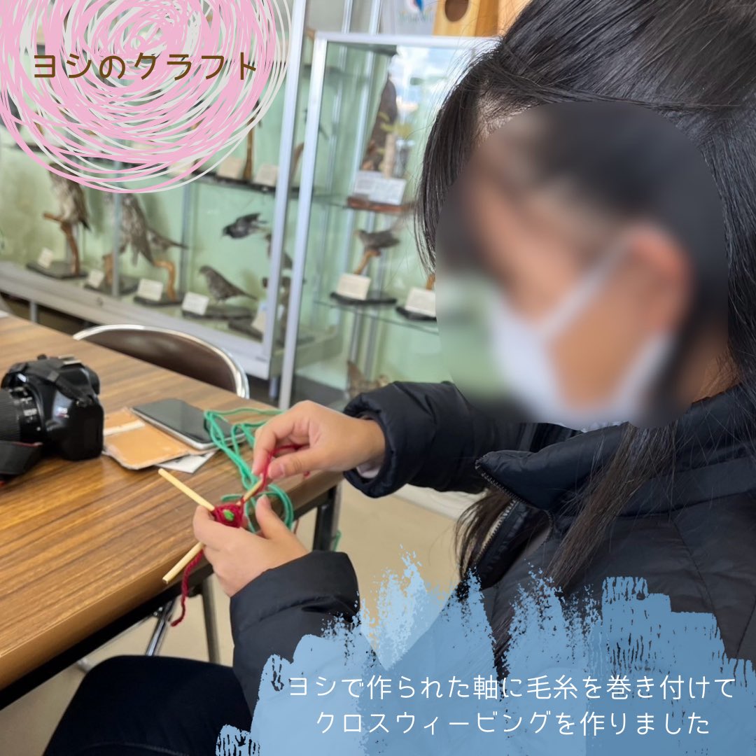 protect_23's tweet photo. 2024年12月14日
野鳥観察館

野鳥観察館でイベントに参加し、その後お話を伺いました💬

野鳥観察館の方は、藤前干潟の存在と魅力をもっと知って欲しいと仰っていました。
藤前干潟は都市部から気軽に来られる位置にあります🌃
皆さんもぜひ来てみてはいかがでしょうか👣

#藤前干潟 #野鳥観察館 https://t.co/5btyYc5Ra6