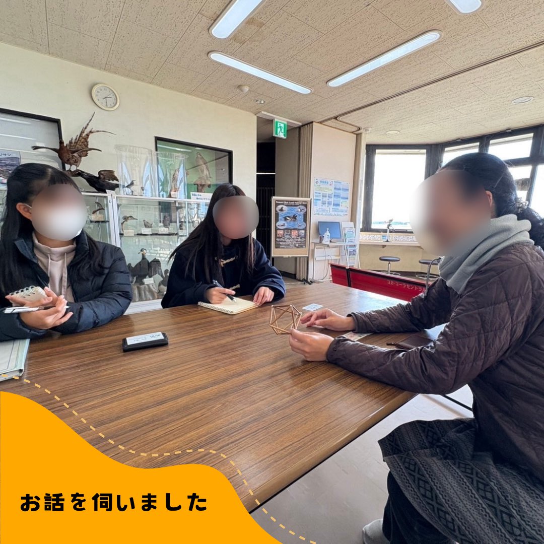 protect_23's tweet photo. 2024年12月14日
野鳥観察館

野鳥観察館でイベントに参加し、その後お話を伺いました💬

野鳥観察館の方は、藤前干潟の存在と魅力をもっと知って欲しいと仰っていました。
藤前干潟は都市部から気軽に来られる位置にあります🌃
皆さんもぜひ来てみてはいかがでしょうか👣

#藤前干潟 #野鳥観察館 https://t.co/5btyYc5Ra6
