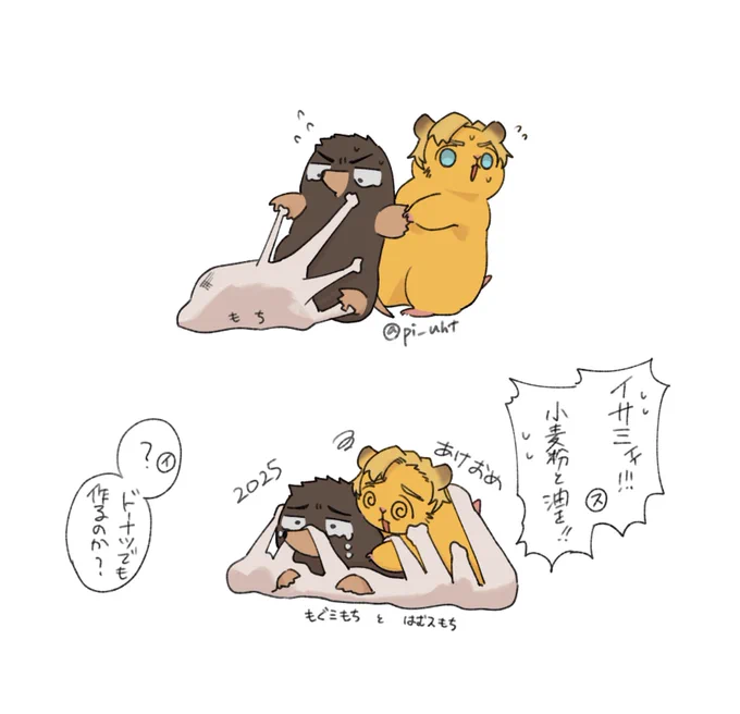 あけおめ!! 