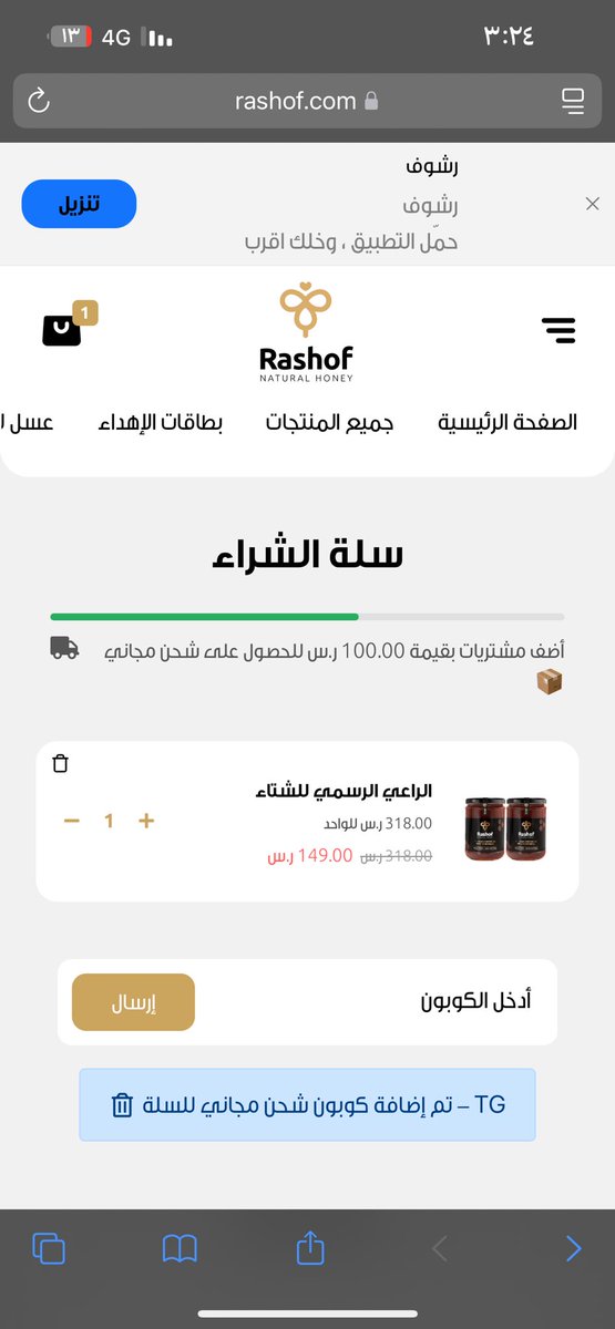 saod75018786's tweet photo. @RashofSA هل هذا عبوه او عبوتين مسجل للواحد ؟ https://t.co/G5okhngBy4