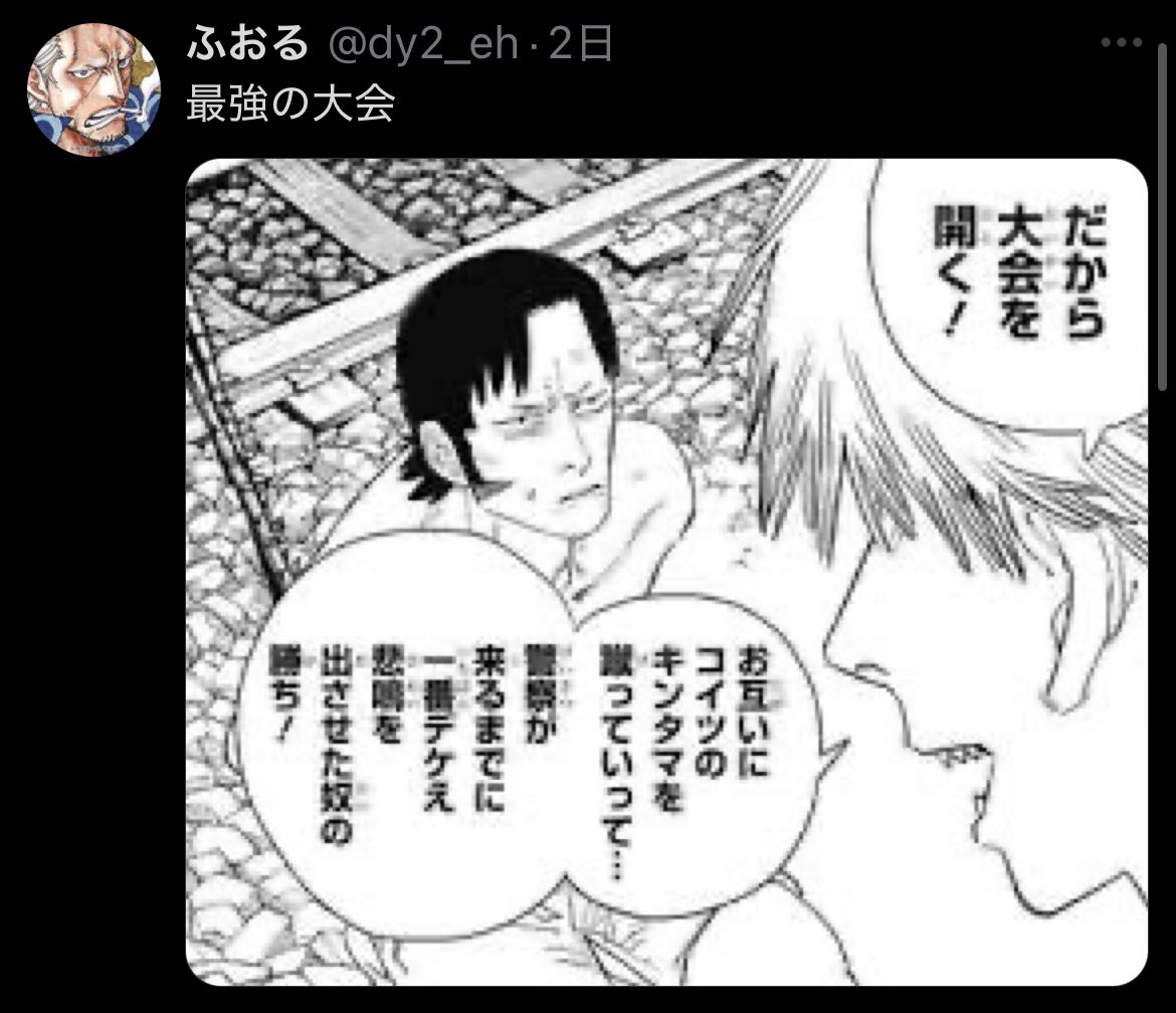 2025年チェンソーマンでやって欲しいイベント選手権 ノーベル賞 最強の