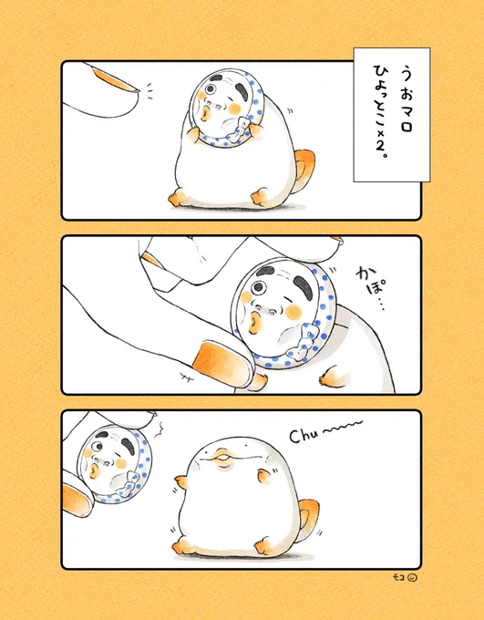 Chu〜〜〜 
