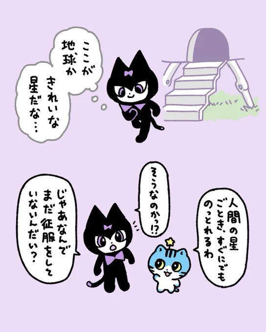 ダブルリボン星より 