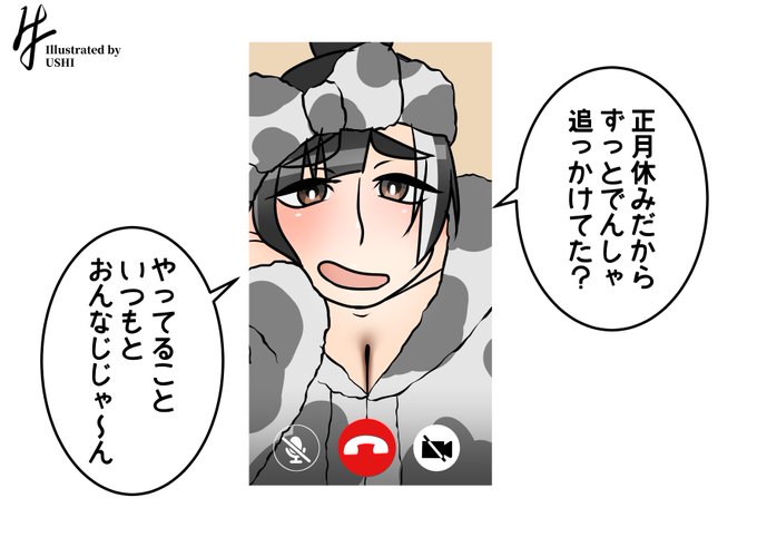 (鉄道オタクの)地雷(を踏み抜く)系女子。 