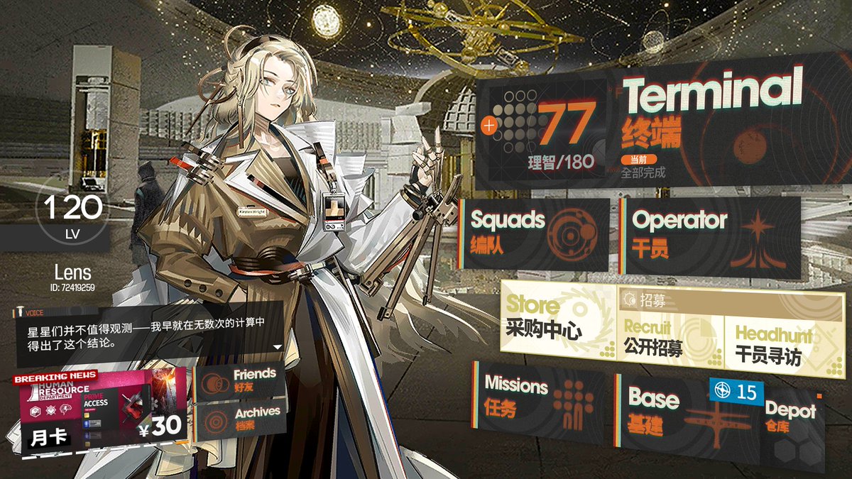 lens_the_martyr's tweet photo. I made a custom Lone Trail UI theme

#Arknights #明日方舟 #アークナイツ https://t.co/kQNBjRudOE