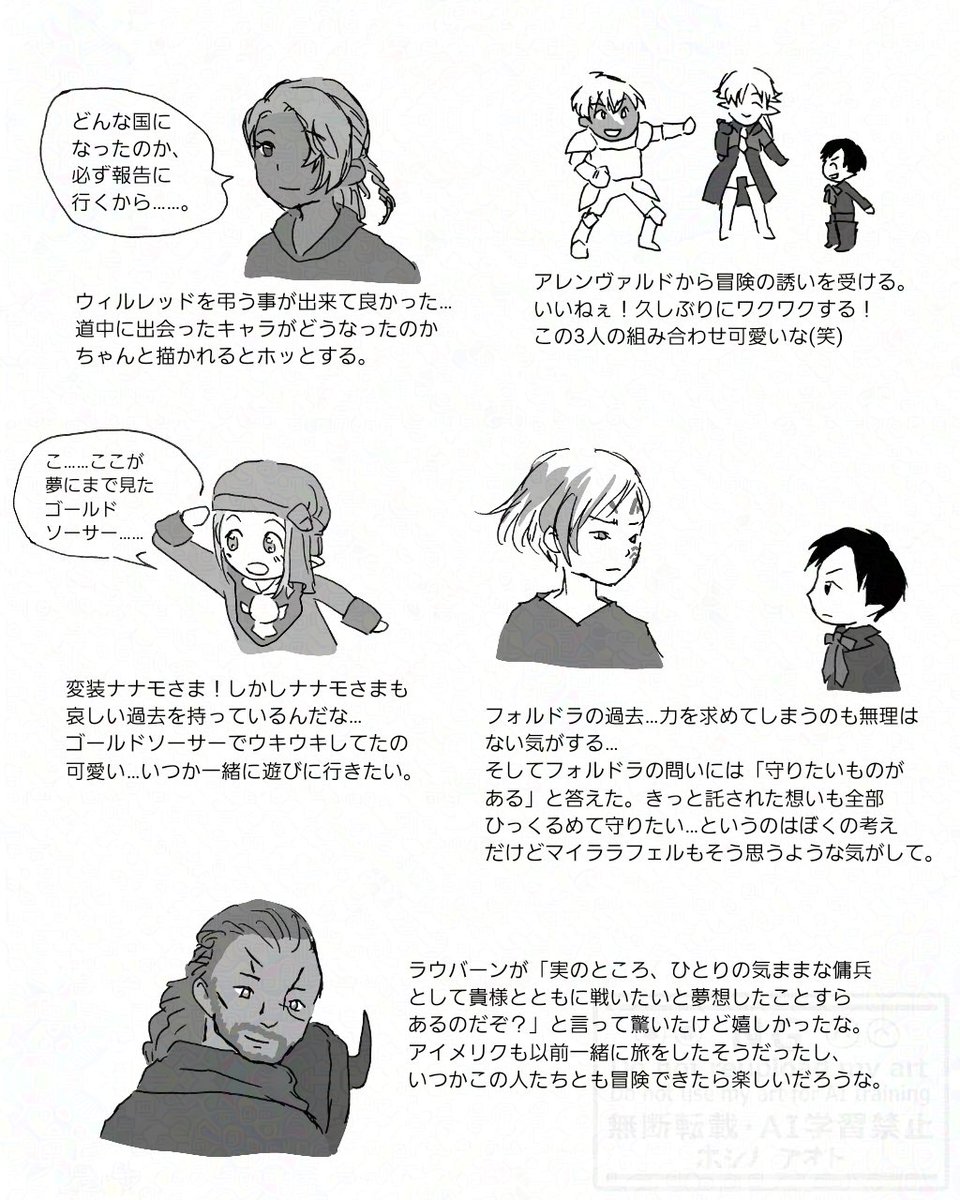 FF14日記。※紅蓮4.1～の内容です。
結構進んだと思ってるけど、展開がいろいろ変わってまだ終わりが予想できない…。そして今度は「罪とは、許しとは」という流れなのかな。あと初代ソル帝のイメージが違った事は驚いたけど、嫌とかではないよ。この先も不安と楽しみを胸に焦らず行こう…! 