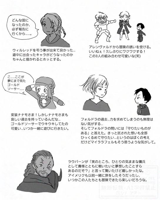 FF14日記。※紅蓮4.1～の内容です。
結構進んだと思ってるけど、展開がいろいろ変わってまだ終わりが予想できない…。そして今度は「罪とは、許しとは」という流れなのかな。あと初代ソル帝のイメージが違った事は驚いたけど、嫌とかではないよ。この先も不安と楽しみを胸に焦らず行こう…! 