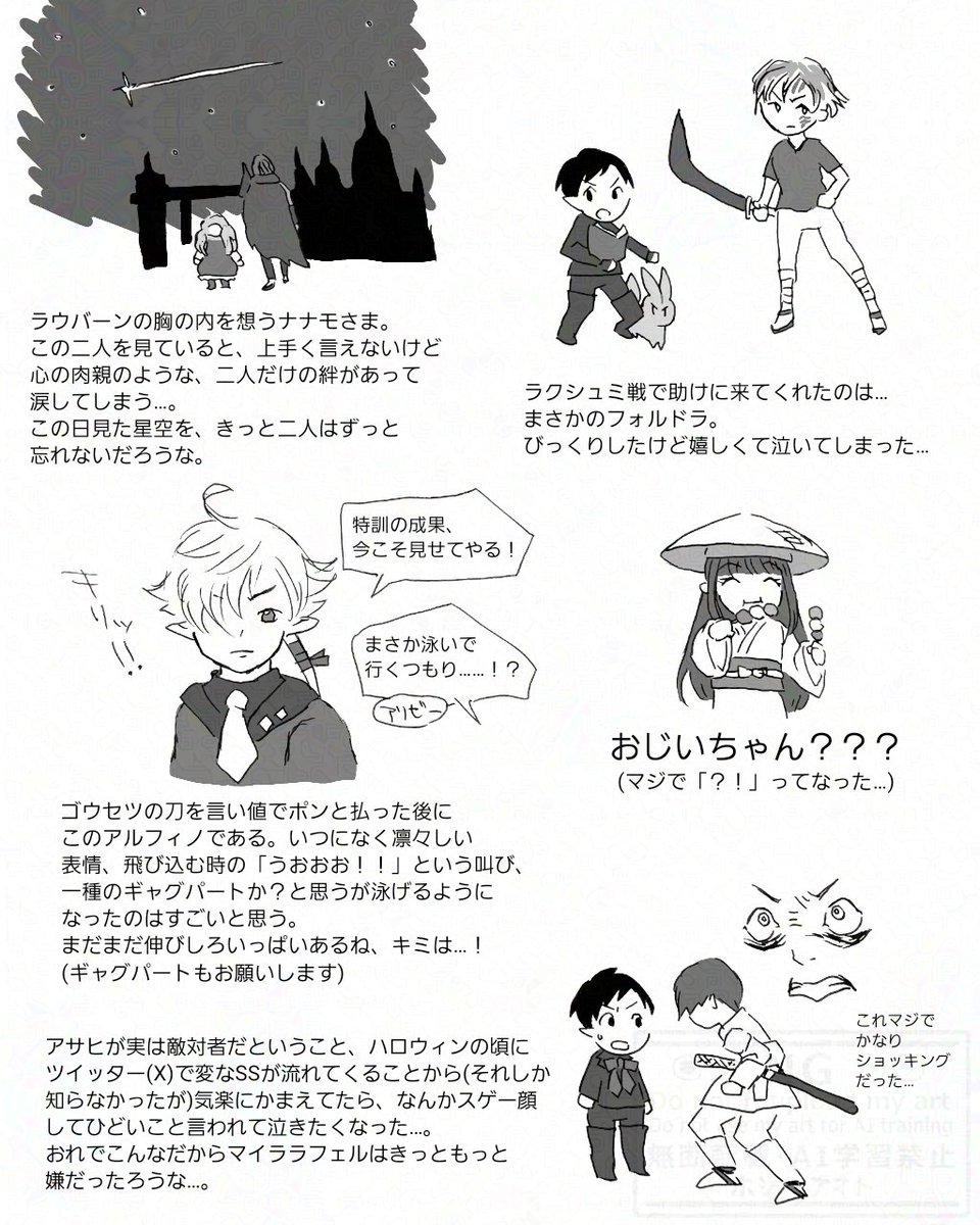 FF14日記。※紅蓮4.1～の内容です。
結構進んだと思ってるけど、展開がいろいろ変わってまだ終わりが予想できない…。そして今度は「罪とは、許しとは」という流れなのかな。あと初代ソル帝のイメージが違った事は驚いたけど、嫌とかではないよ。この先も不安と楽しみを胸に焦らず行こう…! 