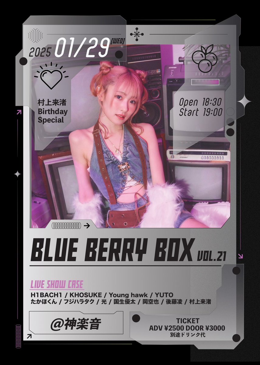 BLUE BERRY BOX tweet media