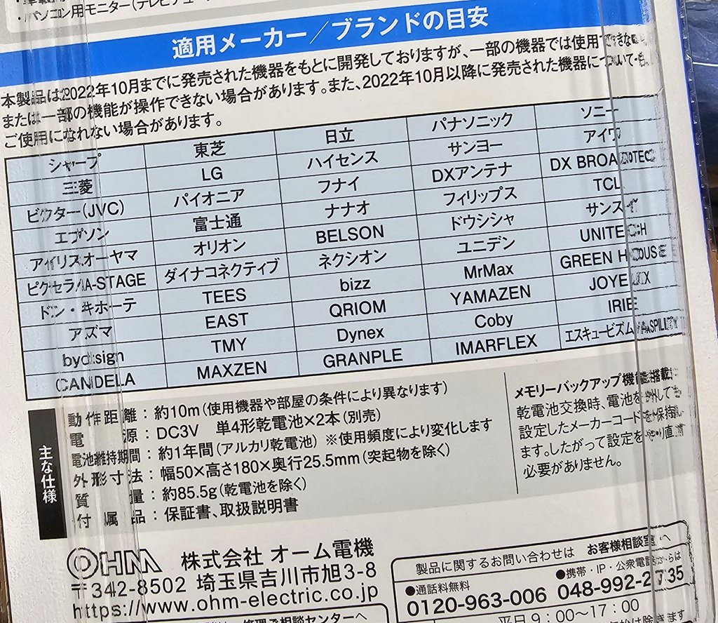 ドン・キホーテのフルハイビジョン液晶テレビ（LE-2212TS-BK）ですが