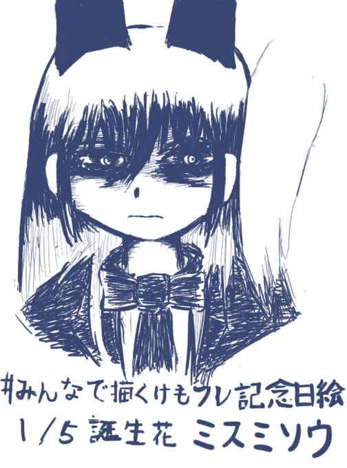 絵チャ成果物

#みんなで描くけもフレ記念日絵
1月5日の記念日お題
・誕生花
「ミスミソウ」

キタキツネちゃんどうなっちゃったの… 