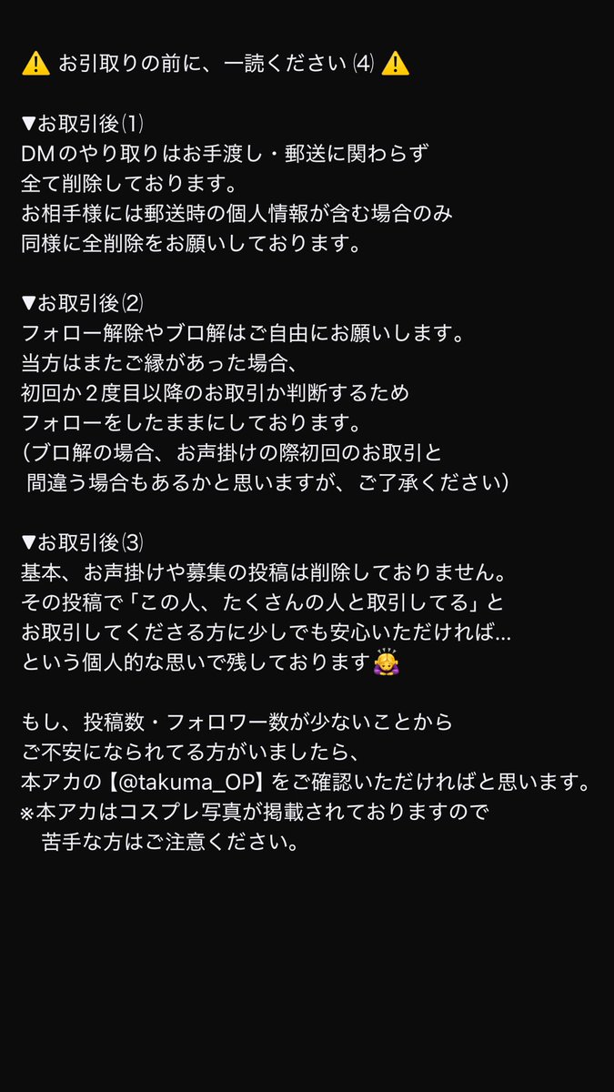 たくま@取引垢 tweet media