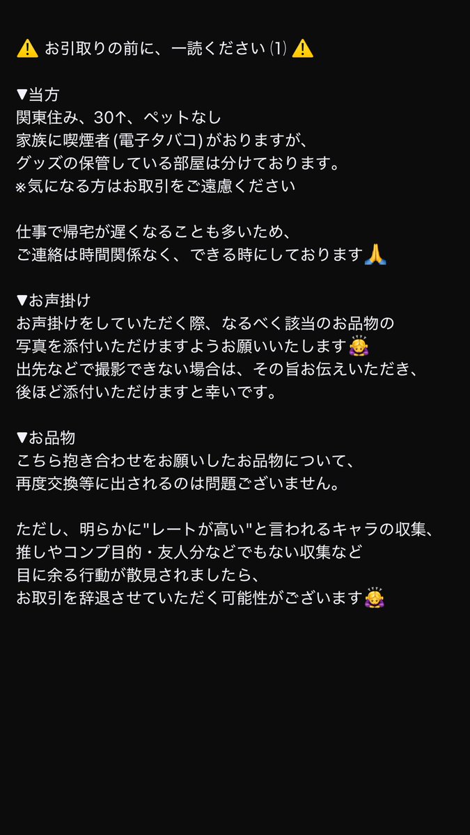 たくま@取引垢 tweet media