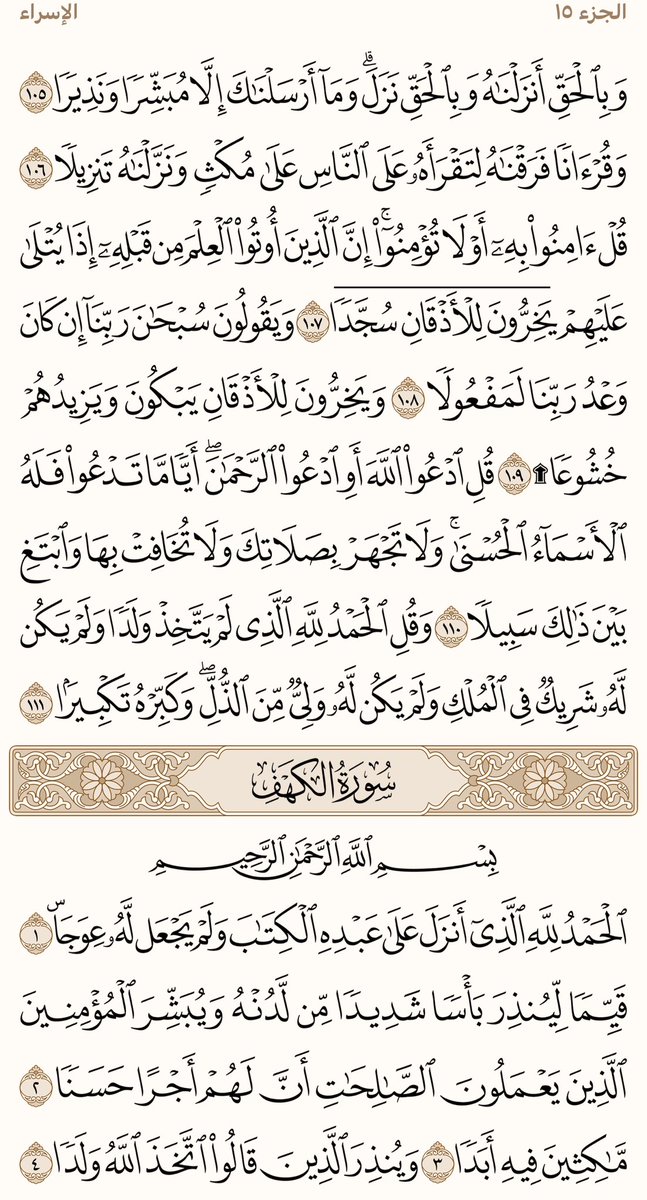 alisultan1398's tweet photo. #رب_ارحم_والداي_واغفرلهما
#مع_القرآن
#اقرأ_ورتل
#في_دقيقتين
#الختمة4 https://t.co/yvSvTqL7o5