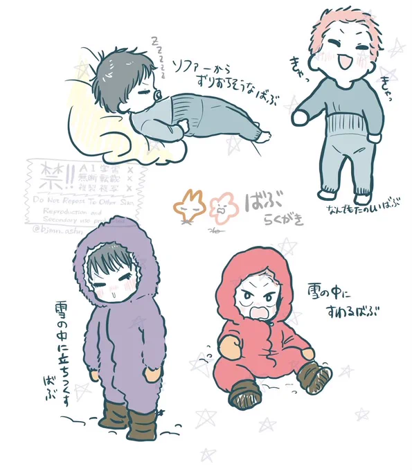 ⚠︎ばぶ化 🦊と🌸 