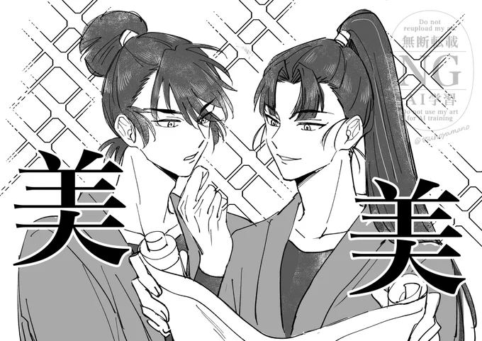 軍師感想(※こんなシーンはない)
食満と仙蔵の違うタイプの美を浴びました 