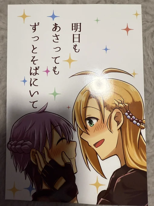明日もあさってもずっとそばにいて

良質なゆかまき成分を摂取できる本
いい…とにかくいい…(語彙崩壊)
キュンキュンきますねぇ 