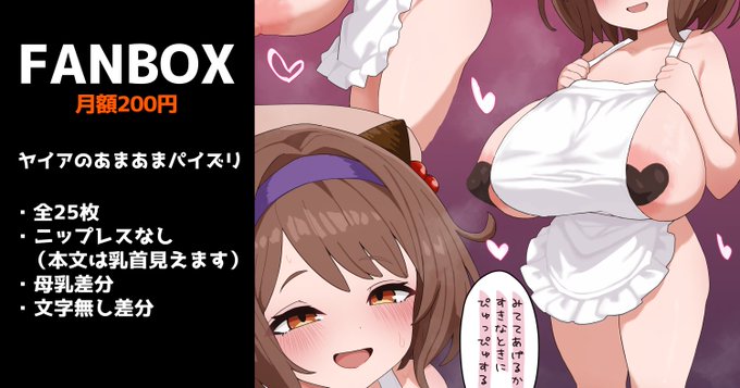 ここに載せられない甘々なぱいずりシーンはFANBOXにあります。お気に召しましたら、どうぞ。

https://t.co/oifClGJe3A 