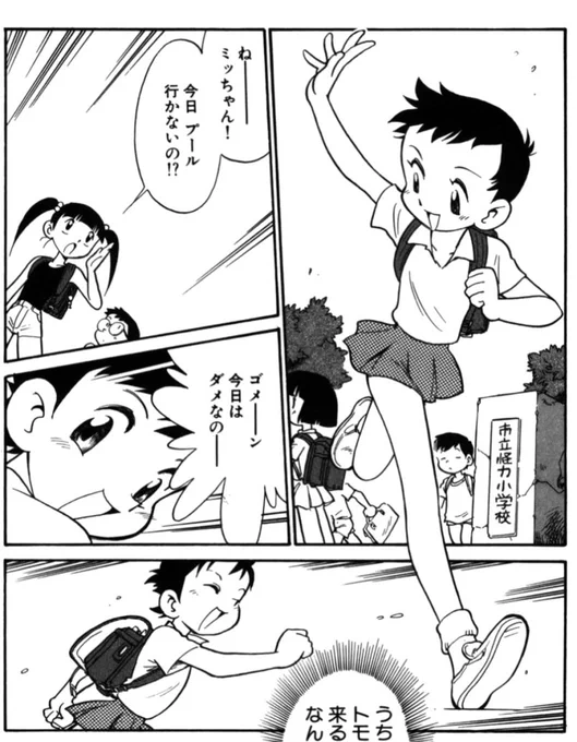 前島密と言えば、拙作『細腕三畳紀』の第一話の主人公、ベリーショートの少女の名前が前島密。

なんでこの名前にしたのかは忘れた。

各話に必ず三葉虫が登場し、必ず最後に三葉虫が死ぬ漫画。 