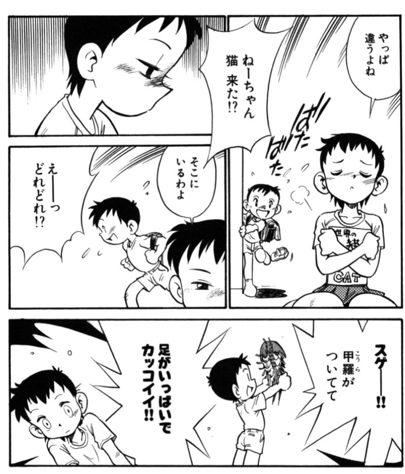 前島密と言えば、拙作『細腕三畳紀』の第一話の主人公、ベリーショートの少女の名前が前島密。

なんでこの名前にしたのかは忘れた。

各話に必ず三葉虫が登場し、必ず最後に三葉虫が死ぬ漫画。 