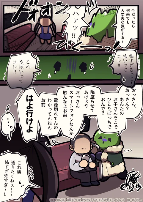 ゾ番のりば🚃
ここの隠れっぷりは必見 