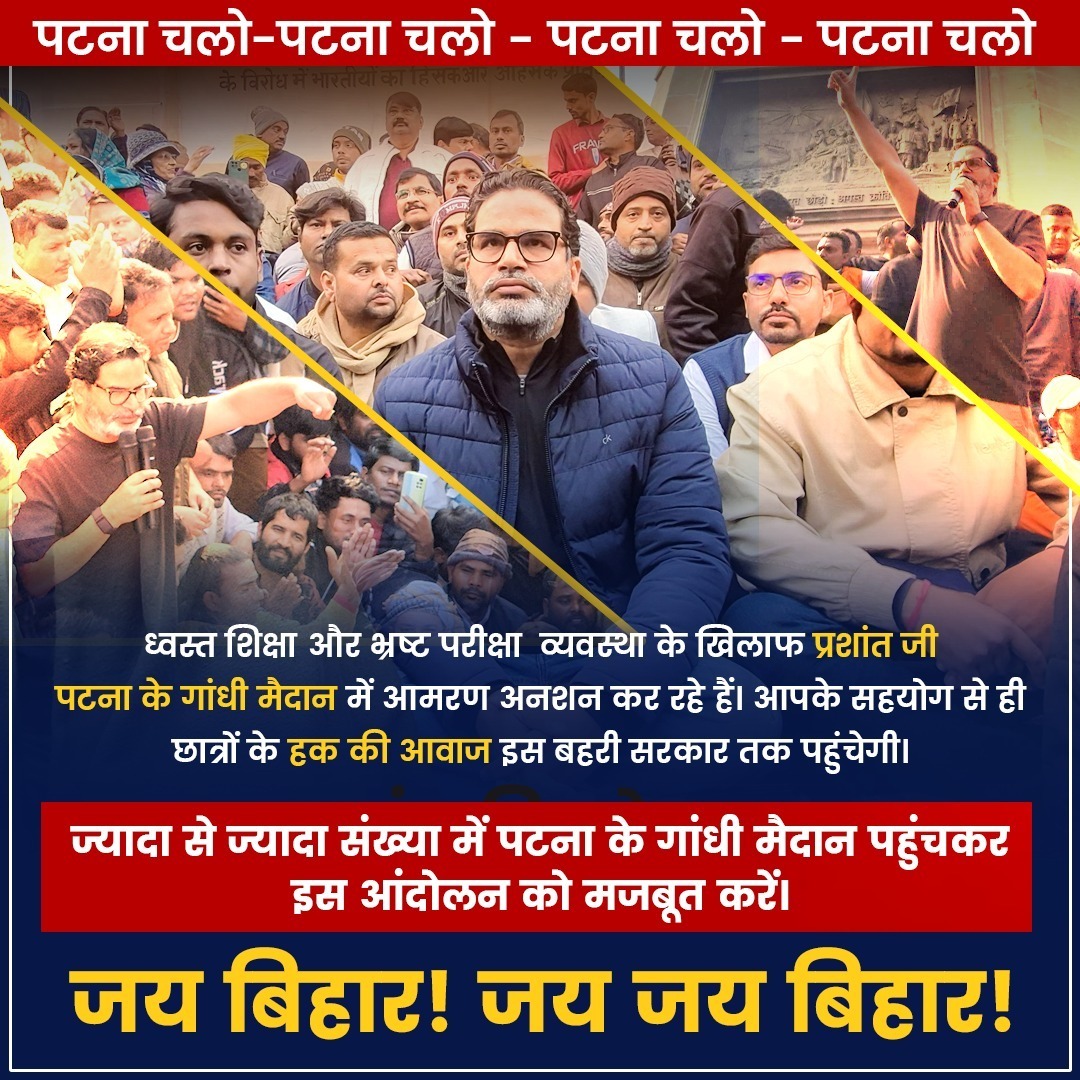 omprakash4292's tweet photo. ये लोग आपस में ही ऑफर ऑफर खेल सकते हैं
क्योंकि #बिहारी इनके ऑफर अब नहीं लेने वाले है
जाहिल नेताओं के जमात ने वर्षों तक #बिहार को #britishcolonial #अंग्रेज से भी अधिक बर्बाद और लुटा है
अब नहीं.......
#PrashantKishor_BPSCProtest #PrashantKishor #प्रशांतकिशोर #BiharNews https://t.co/p4mFTXfGTO