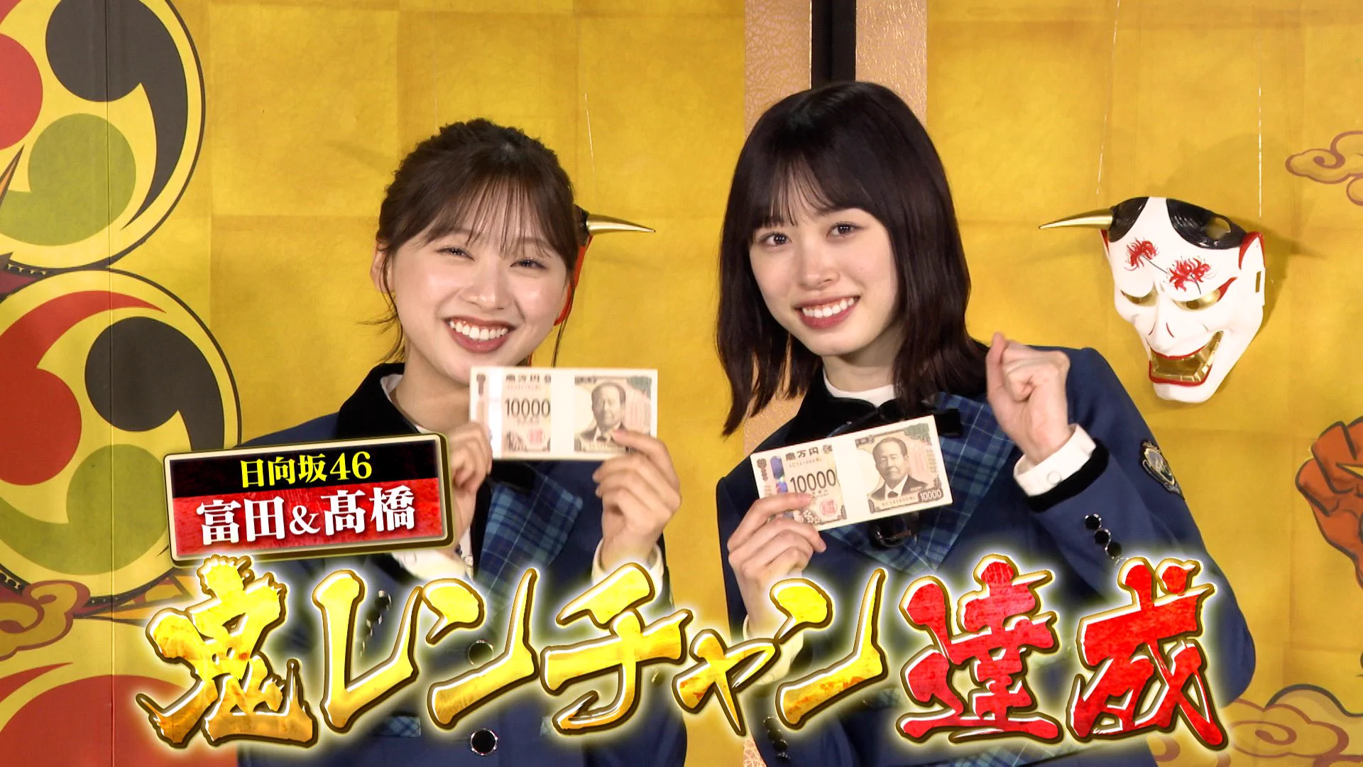 公式】千鳥の鬼レンチャン on X: 