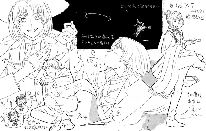 (ちょっと修正)まほステの感想! 