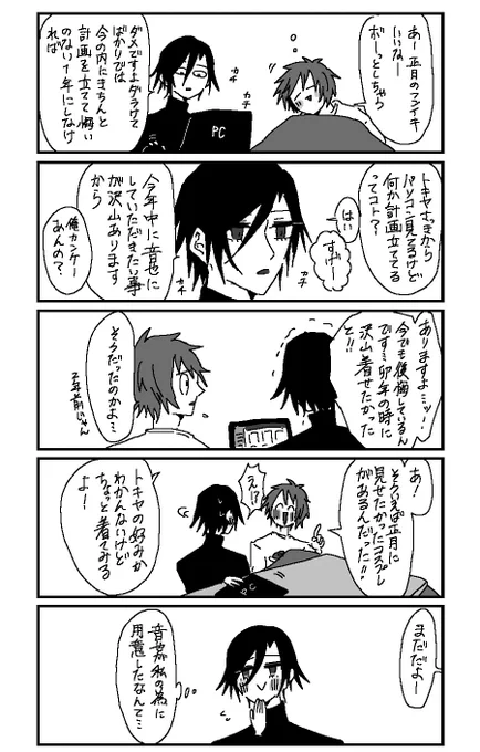 トキ音ちゃん 