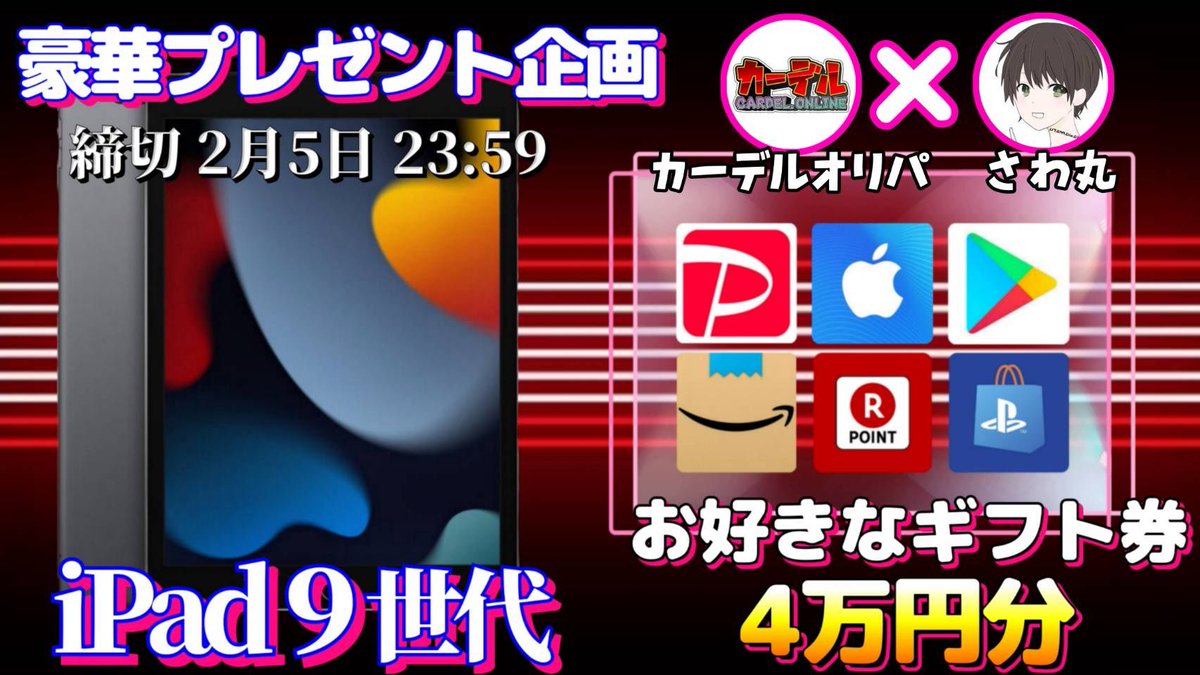 ãã䞞𥊠(@sawada46493) on Twitter photo /
iPad9äžä»£ or éžã¹ãã®ããåž4äžåå
ã奜ããªæ¹ã1åæ§ã«ãã¬ãŒã³ã
\
ãå¿åæ¹æ³ã
â ãã®ãã€ãŒããããïŒãªãã¹ã
â¡ç§ãš<a href="/CARDEL_oripa/">ã«ãŒãã«ãªãªã</a> ã®ãã©ããŒ
ãç· åã
2/5 23:59 ãŸã§
æœéžçµæã¯ãã€ãŒãã«ãŠçºè¡šèŽããŸãã
éå¬äžã®äŒç»ã¯ãã€ã©ã€ãããã§ã㯠/
iPad9äžä»£ or éžã¹ãã®ããåž4äžåå
ã奜ããªæ¹ã1åæ§ã«ãã¬ãŒã³ã
\
ãå¿åæ¹æ³ã
â ãã®ãã€ãŒããããïŒãªãã¹ã
â¡ç§ãš<a href="/CARDEL_oripa/">ã«ãŒãã«ãªãªã</a> ã®ãã©ããŒ
ãç· åã
2/5 23:59 ãŸã§
æœéžçµæã¯ãã€ãŒãã«ãŠçºè¡šèŽããŸãã
éå¬äžã®äŒç»ã¯ãã€ã©ã€ãããã§ãã¯