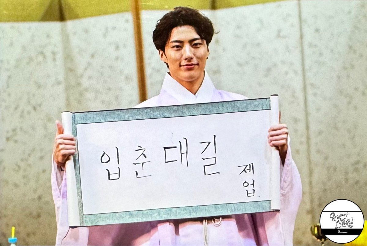 JEUPSTYLE's tweet photo. [ 250105 MELLIFLUOUS 막팬싸 프리뷰 ]

붓글씨도 예쁘게 잘 쓰는 우리 꽃도령🤍

#박제업 #PARKJEUP #제업 #JEUP
#제업스타일 #JEUPSTYLE #RESET
#Destiny #Because_of_you #나의밤
#오운완 #어깨 💪

@THEKH__official https://t.co/QbVPEM6SPZ