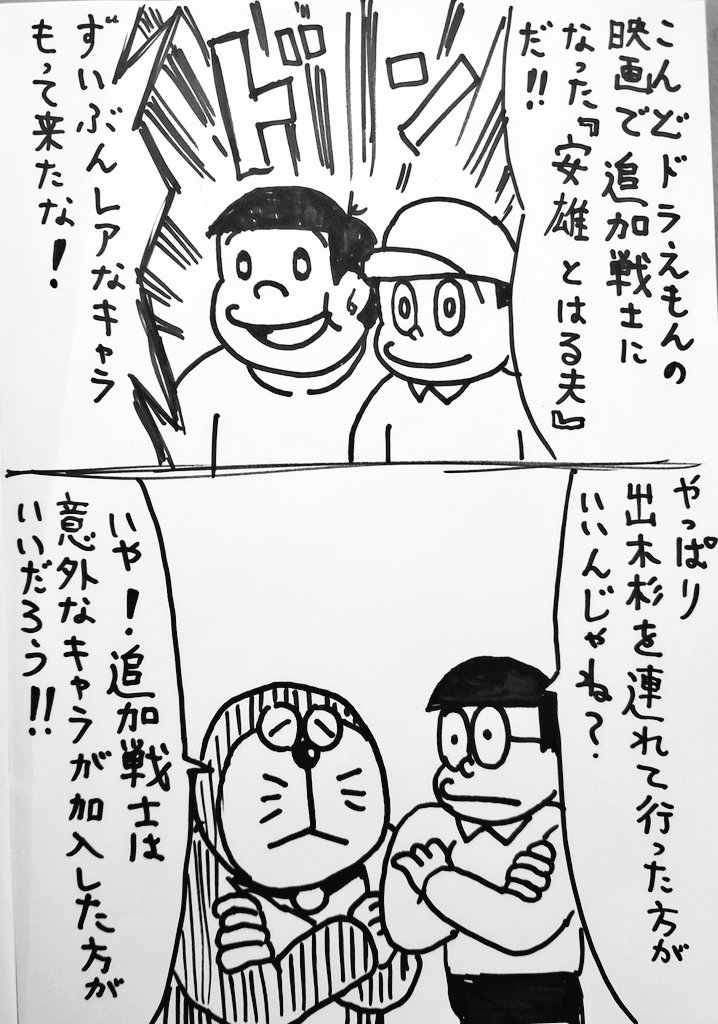 追加戦士 ('ー`) 