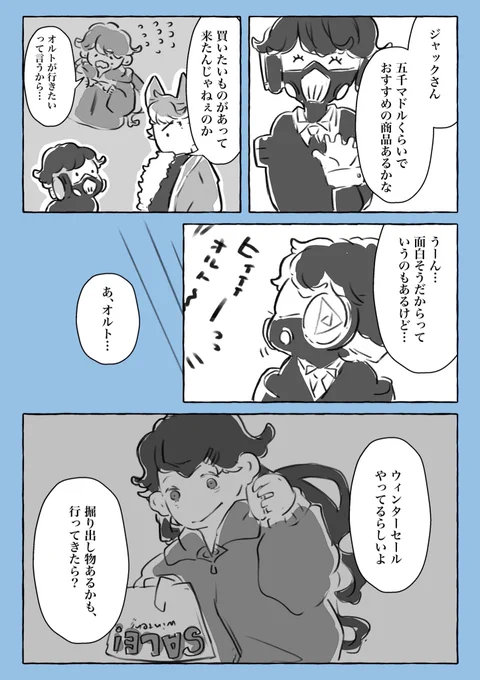⚠︎🤖正月イグニネタ💀⚠︎

「オルトが行きたいって言うから」って言ってたけど本当は💀が行きたそうなのを察してそう言ってたらいいなっていう話 