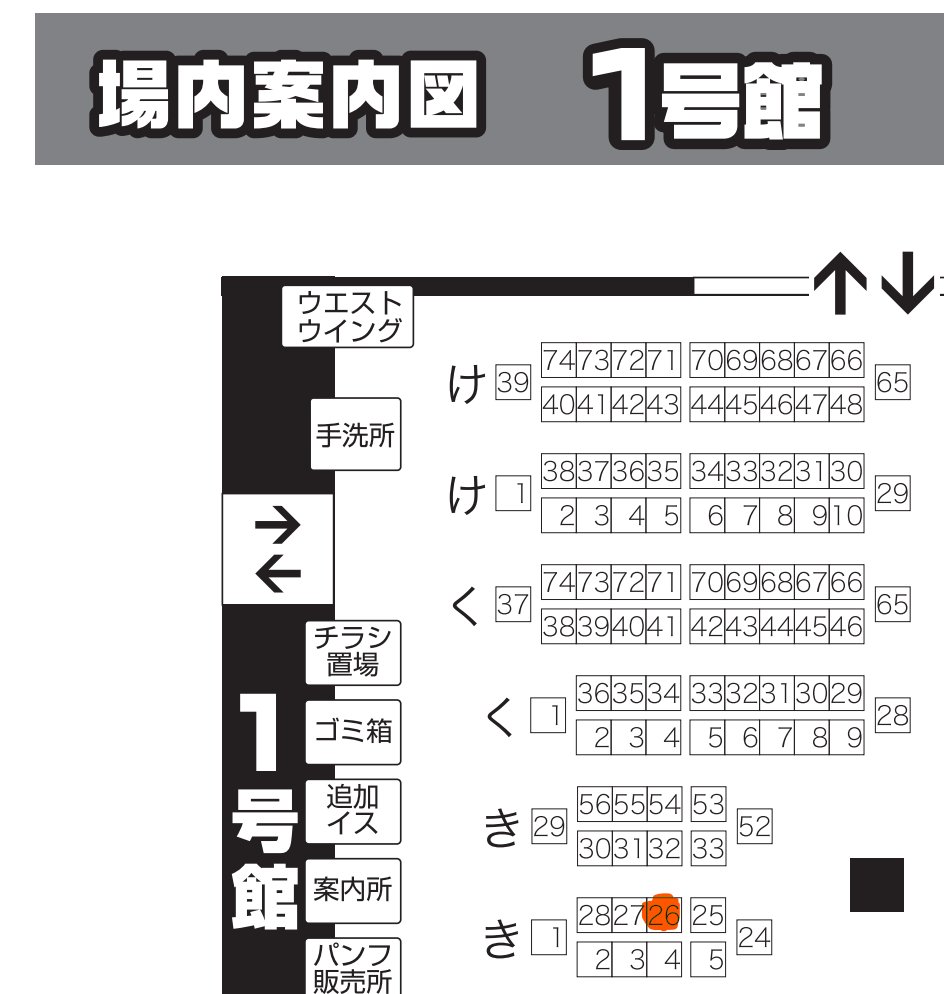 来週1月12日インテックス大阪で開催されるアーマードコアオンリー「SUPER AWAKENING POINT 2025冬」に参加します。
去年夏に出した「かつて蒼だった紅の下で」の続編のプロト版を新刊で出します。
12P100円です。
スペースは1号館き26bです。 