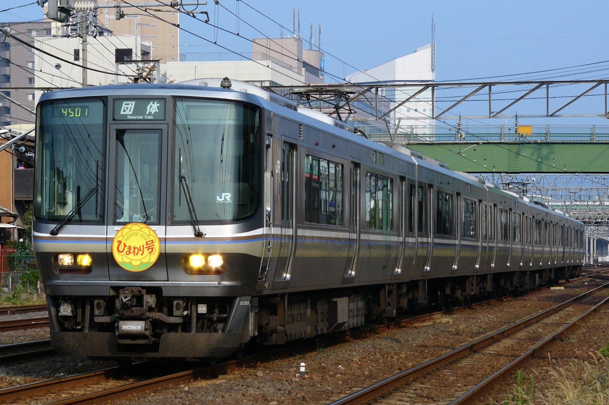 撮影していた事すら忘れてましたが、2006年11月5日、網干223系J9編成
